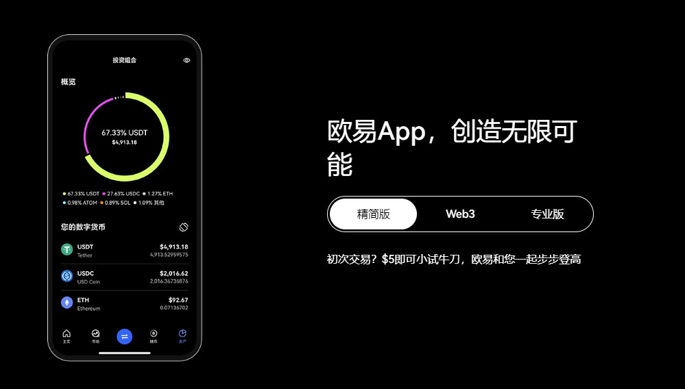 STETH币ouyi交易**下载v6.9.2官网版