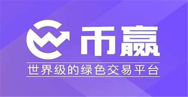 btc全球8大交易所 八**tc交易平台盘点-第4张图片-欧意下载