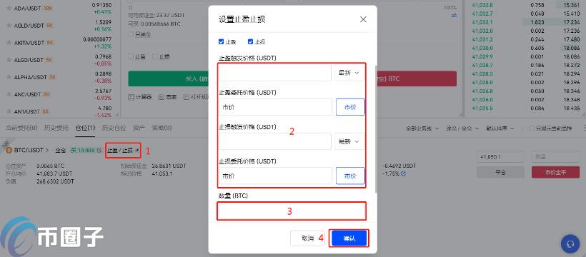 欧易OKEX怎么进行交易？欧易交易所交易教程