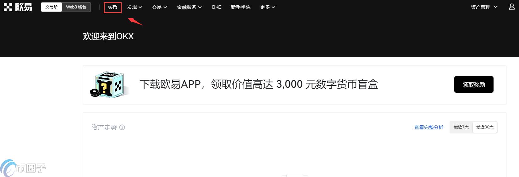 USDT怎么买?泰达币买卖交易教程 USDT怎么买?泰达币买卖交易教程