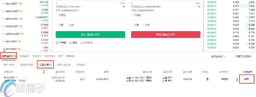 欧易OKEX怎么进行交易？欧易交易所交易教程