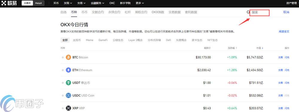 OM币怎么买?OM币交易所购买教程介绍 ad45551cb87978815351eaff79a591cb.jpg