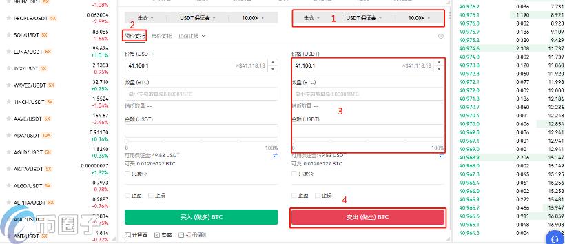 欧易OKEX怎么进行交易？欧易交易所交易教程