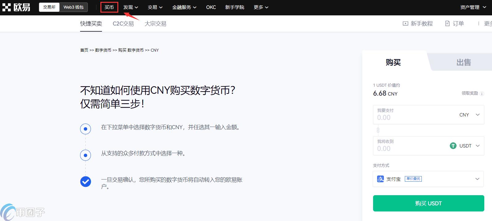 怎么卖USDT最安全?出售USDT最安全方法介绍 怎么卖USDT最安全?出售USDT最安全方法介绍