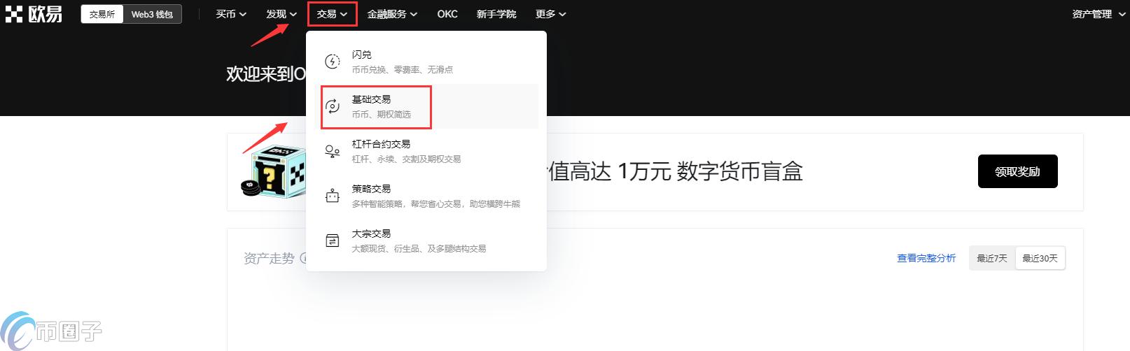 USDT怎么换成BTC?USDT兑换比特币教程 USDT怎么换成BTC?USDT兑换比特币教程