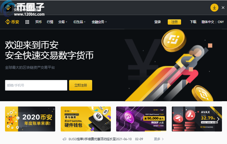 盘点2021年三**特币交易平台app官网下载链接