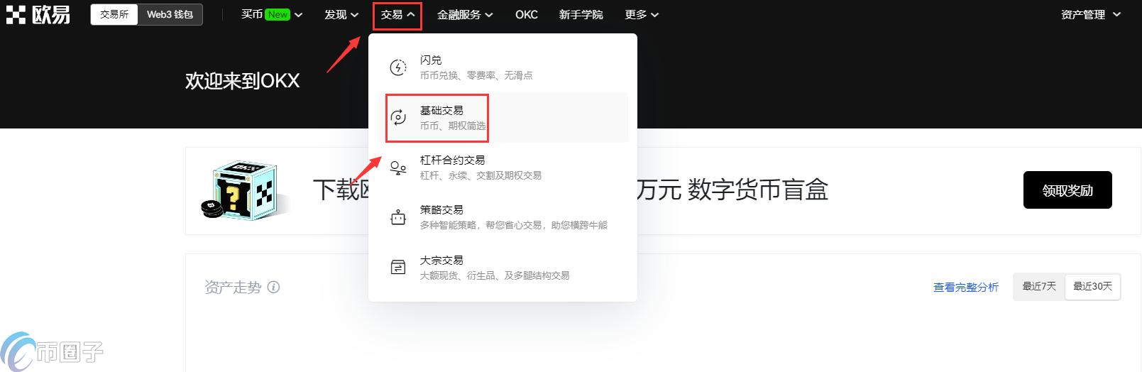 USDC怎么兑换人民币?USDC币兑换成法币教程介绍 USDC怎么兑换人民币?USDC币兑换成法币教程介绍