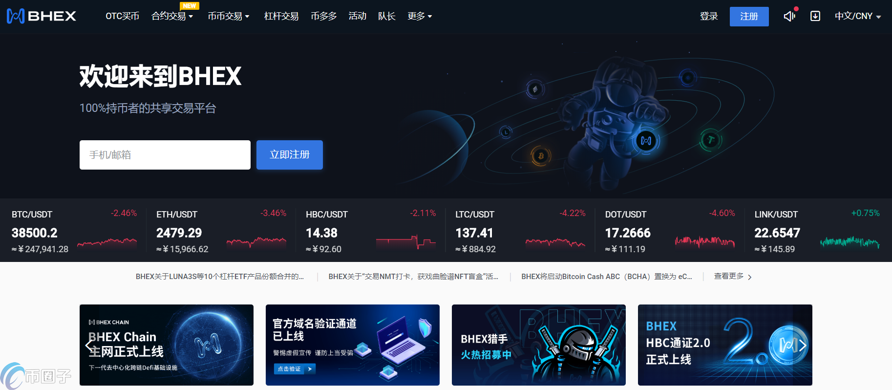 BHEX是什么交易所?BHEX币核交易所**介绍