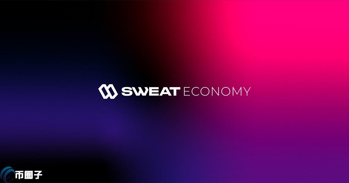 SWEAT币在哪里买?SWEAT币上线交易所盘点 SWEAT币在哪里买?SWEAT币上线交易所盘点