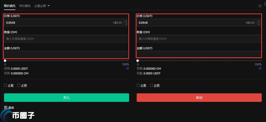 OM币怎么买?OM币交易所购买教程介绍 2fa16865c5afa9b39fd847b16b687215.png