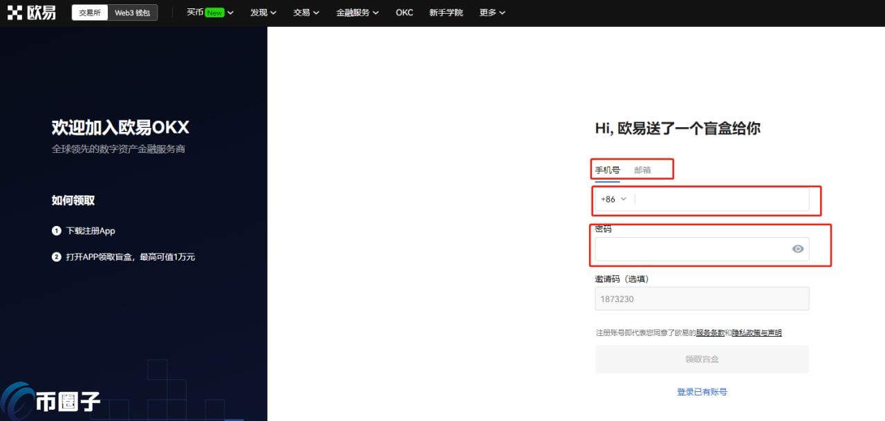 欧易交易所现在还能注册吗？**还能交易吗？