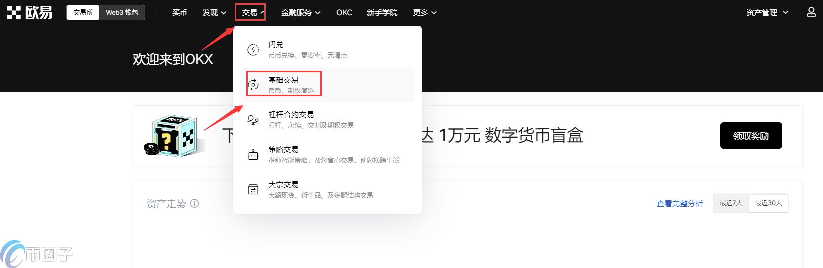 OXT币怎么获得?兰花协议/OXT币购买和交易教程介绍 OXT币怎么获得?兰花协议/OXT币购买和交易教程介绍