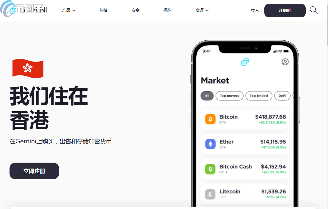 2021年**虚拟货币交易所排行榜TOP10介绍！