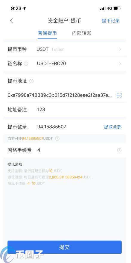 欧易交易所的币怎么转到钱包？