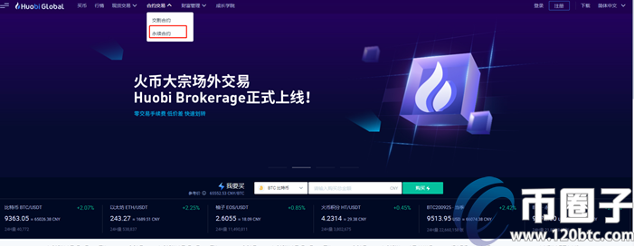永续合约**的交易所是哪个？永续合约交易所排名