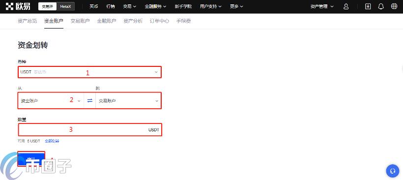 欧易OKEX怎么进行交易？欧易交易所交易教程