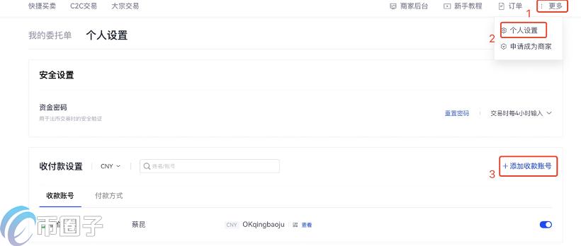 在欧易上怎么买币?OKEX欧易买币新手教程 在欧易上怎么买币?OKEX欧易买币新手教程