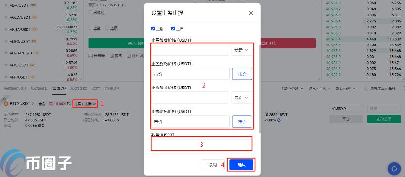 欧易OKEX怎么进行交易？欧易交易所交易教程