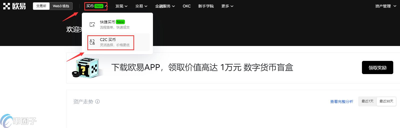 USDC怎么兑换人民币?USDC币兑换成法币教程介绍 USDC怎么兑换人民币?USDC币兑换成法币教程介绍