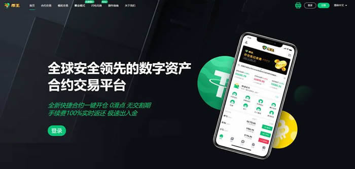 BiKing是什么交易所?**了解BiKing/币王交易所