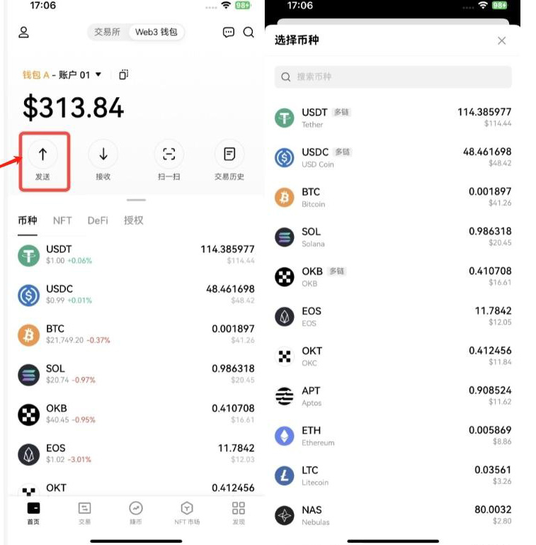 欧易Web3钱包怎么提现换**民币？