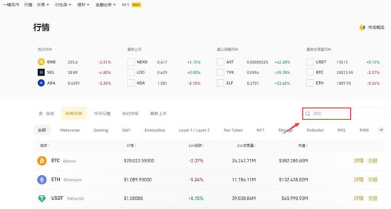 BTT币怎么买？BTT币交易和买入图文指南