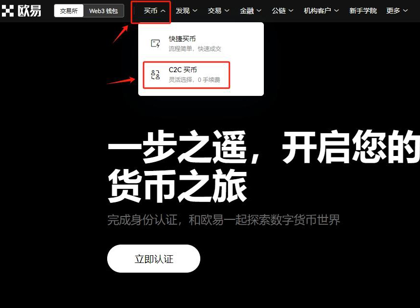 欧易Web3钱包怎么提现换**民币？