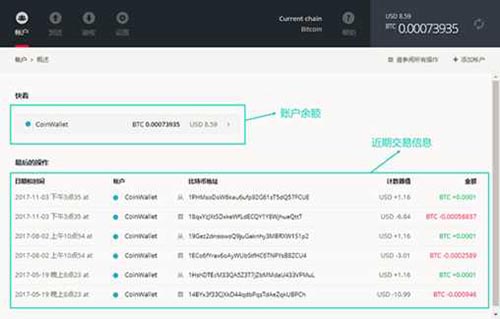 硬件钱包Ledger Nano S介绍及安装使用教程