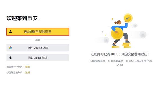 COMP币怎么交易?COMP币买卖交易全攻略