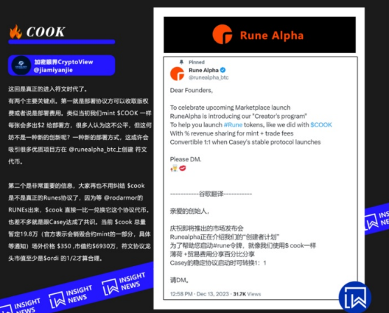 写在RUNEs符文大爆发前夕，RUNE会**吗？-第2张图片-欧意易易下载