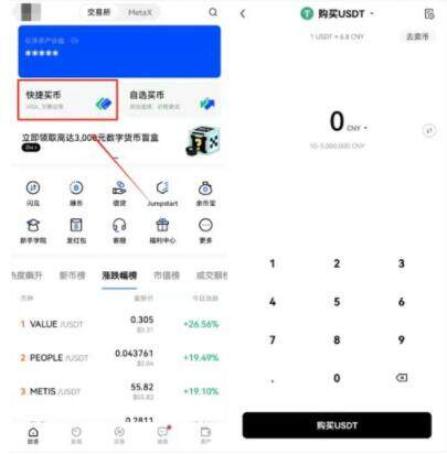8大正规虚拟货币交易所 比特币全球八大交易所-**1张图片-欧意易易下载