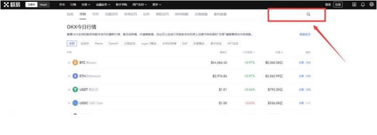 欧义欧亿官**用版下载 okx交易所苹果app下载-第9张图片-binance下载