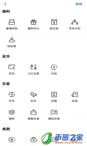 binance官网app下载安装包_binance交易所app官方下载-第5张图片-binance下载
