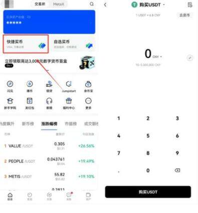 欧yi交易所官网 欧yiapp官网-第8张图片-欧意易易下载