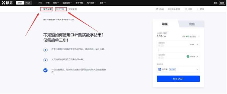 ouyi交易所安卓怎么下载 okx虚拟币交易入口-第9张图片-binance下载