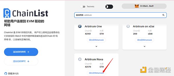 Arbitrum Nova体验感受-**张图片-binance下载