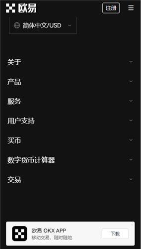 欧意易软件官网(v6.1.57)|加密货币交易平台下载-第5张图片-欧意易易下载
