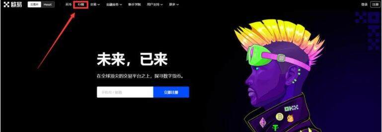 metax是什么钱包 meme币数字货币MetaX交易平台-第4张图片-欧意易易下载