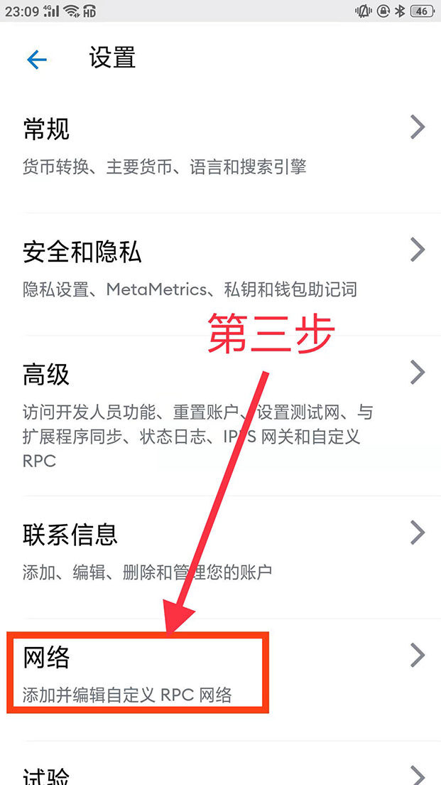 小狐狸钱包如何添加cor**？中本聪COR小狐狸钱包教程-第5张图片-欧意易易下载