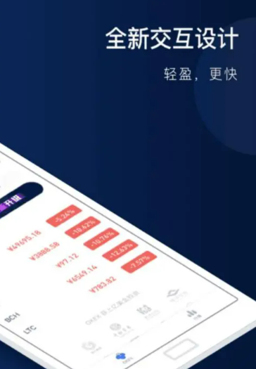 binance交易平台官网**下载 binance交易所appv6.7.0下载-第3张图片-binance下载