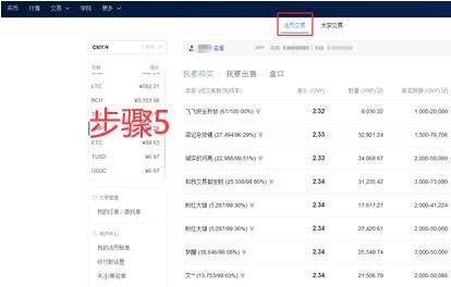 安卓平台下载欧义欧义v6.0.38 ouyi交易所电脑版下载教程-**4张图片-binance下载