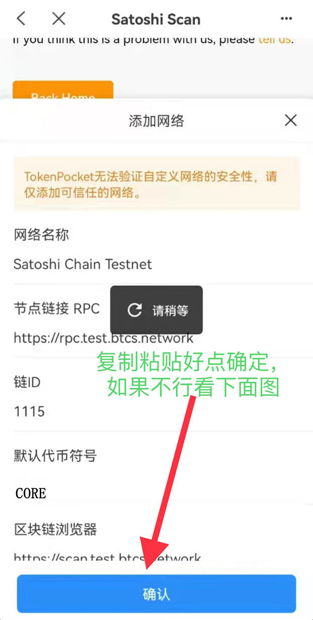 小狐狸钱包如何添加cor**？中本聪COR小狐狸钱包教程-第7张图片-欧意易易下载