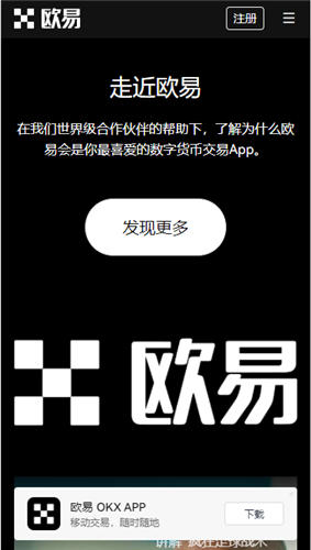 binancbok交易平台**版app下载_ok交易平台期权合约新版下载-第3张图片-欧意易易下载