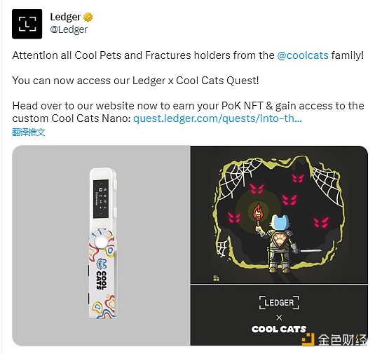 Ledger：Cool Pets和Fractures持有者将能参与Ledger x Cool Cats Quest-**张图片-binance下载
