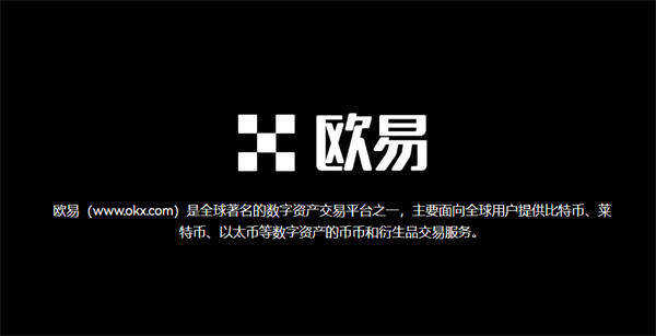 香港数字交易所app有那些 香港数字货币交易所排行榜-**张图片-欧意易易下载
