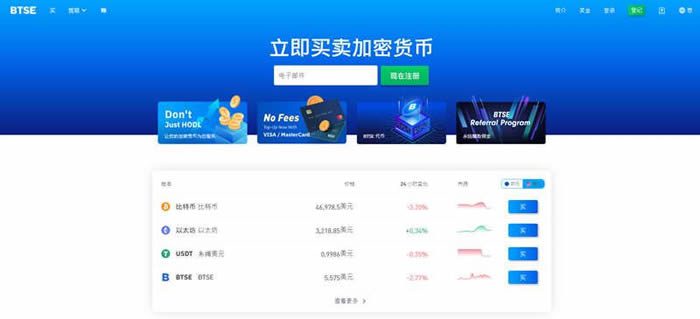 BTSE是什么交易所?BTSE交易所**介绍-**张图片-binance下载