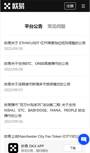 binanceapp**版手机端下载链接v6.1.84下载-**张图片-binance下载