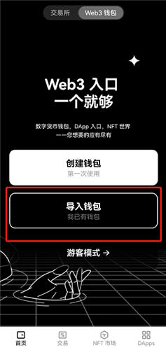 binance官方版下载安卓版_binance交易所下载**版-第5张图片-binance下载