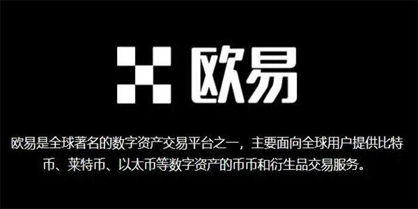 如何用欧意易玩币 欧意易新手玩币教程-**张图片-欧意易易下载