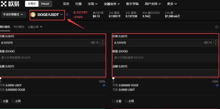 metax是什么钱包 meme币数字货币MetaX交易平台-第7张图片-欧意易易下载